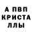 МДМА кристаллы POSt6