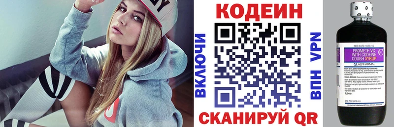 блэк спрут зеркало  наркотики  Рославль  Codein напиток Lean (лин) 