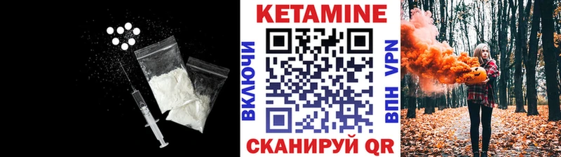 КЕТАМИН ketamine  Рославль 