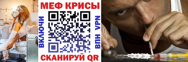 МЕФ mephedrone  цены наркотик  Рославль 